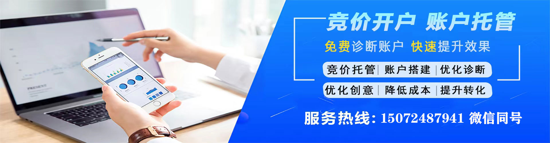 铁山港百度竞价包年